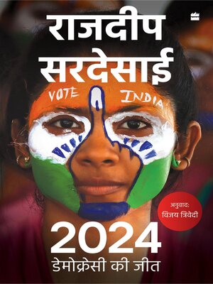cover image of 2024